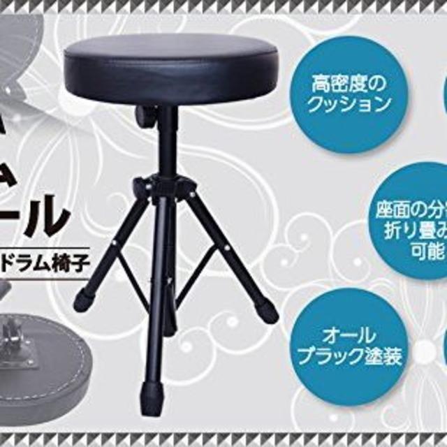 SYMPHA ドラムスローン / ドラムスツール 3脚タイプ 折りたたみ型 楽器のドラム(その他)の商品写真