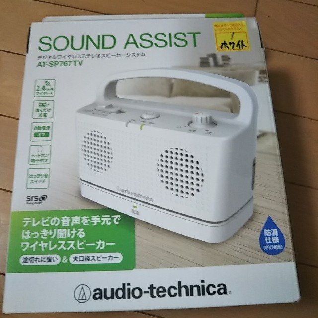 audio-technica(オーディオテクニカ)のオーディオテクニカ サウンドアシスト スマホ/家電/カメラのオーディオ機器(スピーカー)の商品写真