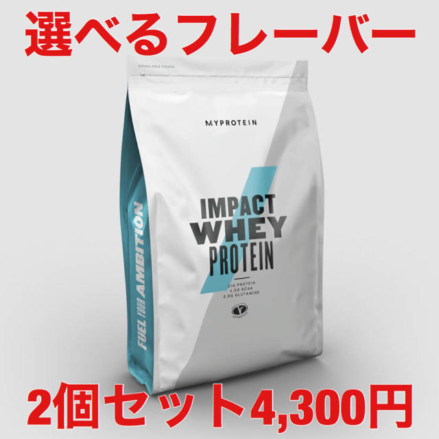 マイプロテイン1kg IMPACTホエイプロテイン セット