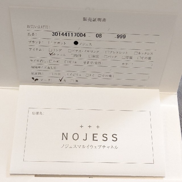 NOJESS(ノジェス)のNOJESS ノジェス K10 チャーム ホースシュー レディースのアクセサリー(チャーム)の商品写真