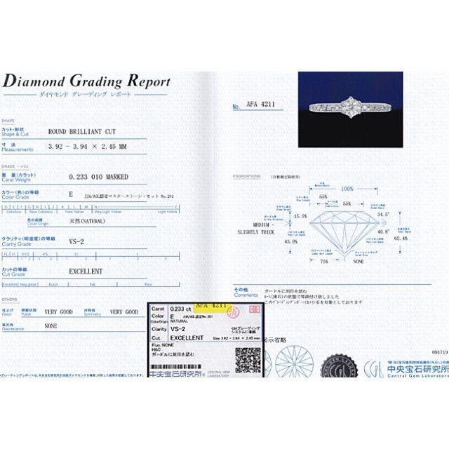 スタージュエリー ダイヤ 0.2ct E EX H&C Pt リング 指輪 7号