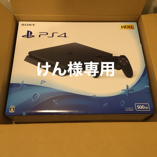 【新品】 PlayStation4 プレイステーショ4 500GB 本体 PS4