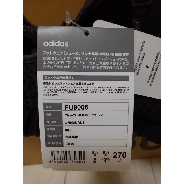 送料込　国内正規　YEEZY BOOST 350 V2 BLACK 27cm27cm状態