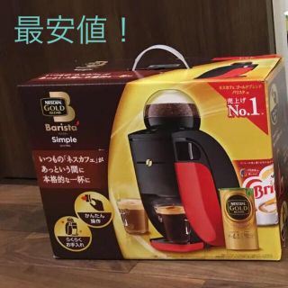 ネスレ(Nestle)のネスカフェ ゴールドブレンド バリスタ シンプル(コーヒーメーカー)