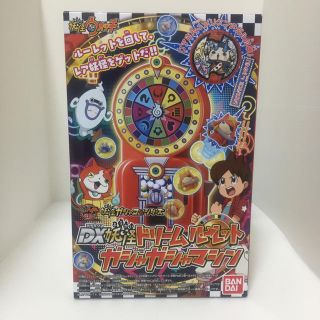 バンダイ(BANDAI)のDX妖怪　ドリームルーレットガチャガチャマシン(キャラクターグッズ)