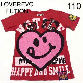 ラブレボリューション(LOVE REVOLUTION)のTシャツ(110)(Tシャツ/カットソー)