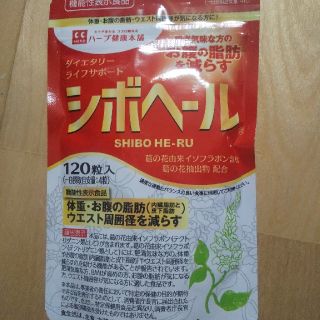 シボヘール(ダイエット食品)