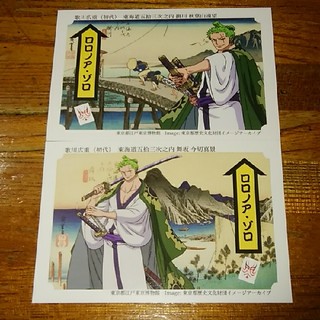 ワンピース　ゾロ　コラボカード(カード)