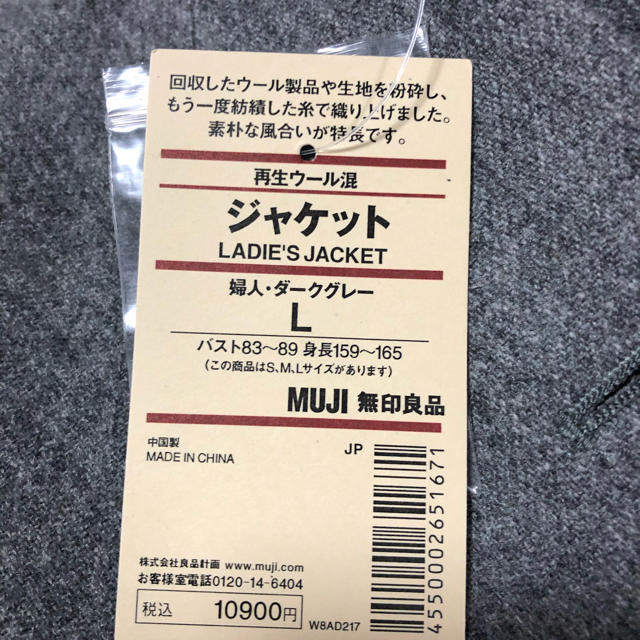 MUJI (無印良品)(ムジルシリョウヒン)の無印良品　ジャケット(レディース) レディースのジャケット/アウター(テーラードジャケット)の商品写真