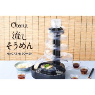 ドウシシャ(ドウシシャ)の流しそうめん 大人 (期間限定値下げ)(調理機器)