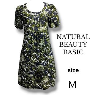 ナチュラルビューティーベーシック(NATURAL BEAUTY BASIC)のNATURAL BEAUTY BASIC ワンピース ★ チュニック(ひざ丈ワンピース)