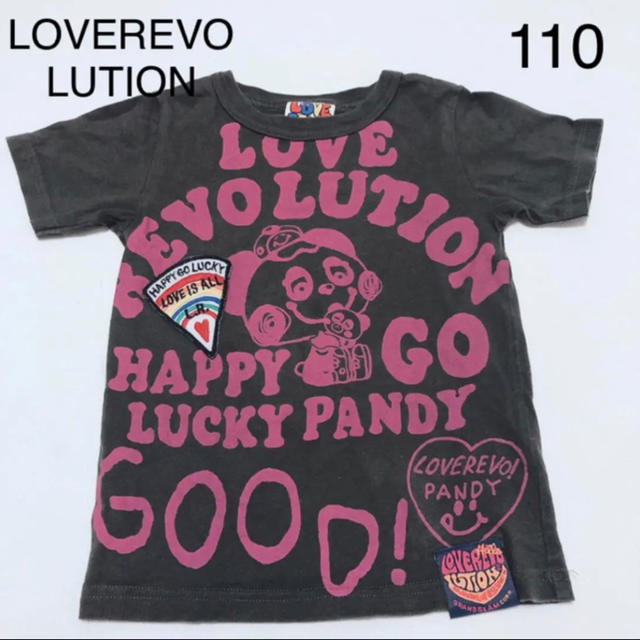 LOVE REVOLUTION(ラブレボリューション)のTシャツ(110) キッズ/ベビー/マタニティのキッズ服男の子用(90cm~)(Tシャツ/カットソー)の商品写真