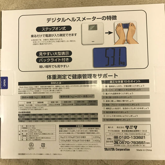 TANITA(タニタ)のタニタ デジタルヘルスメーター スマホ/家電/カメラの生活家電(体重計)の商品写真