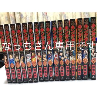 シュウエイシャ(集英社)の キングダム　25〜40巻(16冊)(青年漫画)