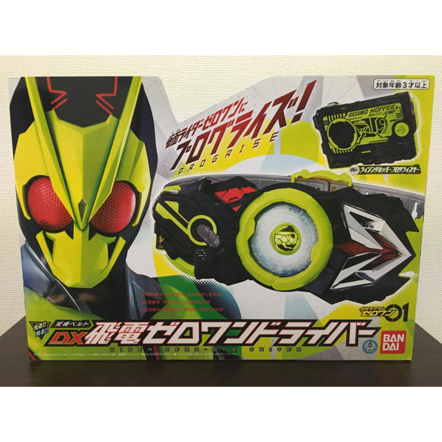 仮面ライダーゼロワン 変身ベルト DX飛電ゼロワンドライバー 新品未開封