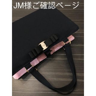 JM様ご確認ページ(レビューブックカバー )(ブックカバー)