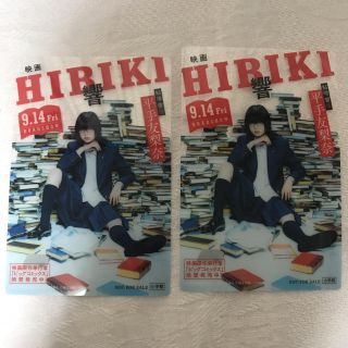 ケヤキザカフォーティーシックス(欅坂46(けやき坂46))の映画　響　平手友梨奈　クリアしおり　2枚(アイドルグッズ)