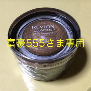 レブロン(REVLON)の未使用☆Revlonアイシャドー(アイシャドウ)