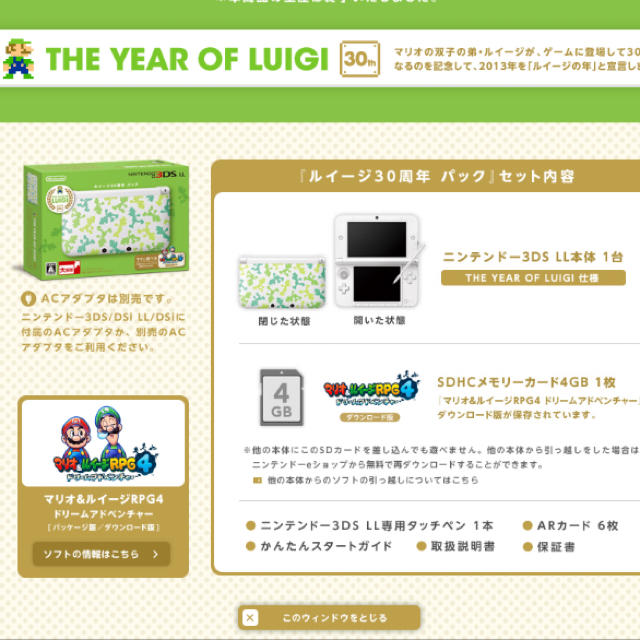 ニンテンドー3DS - 【華梨輝様専用】限定品 レア ルイージ 30周年