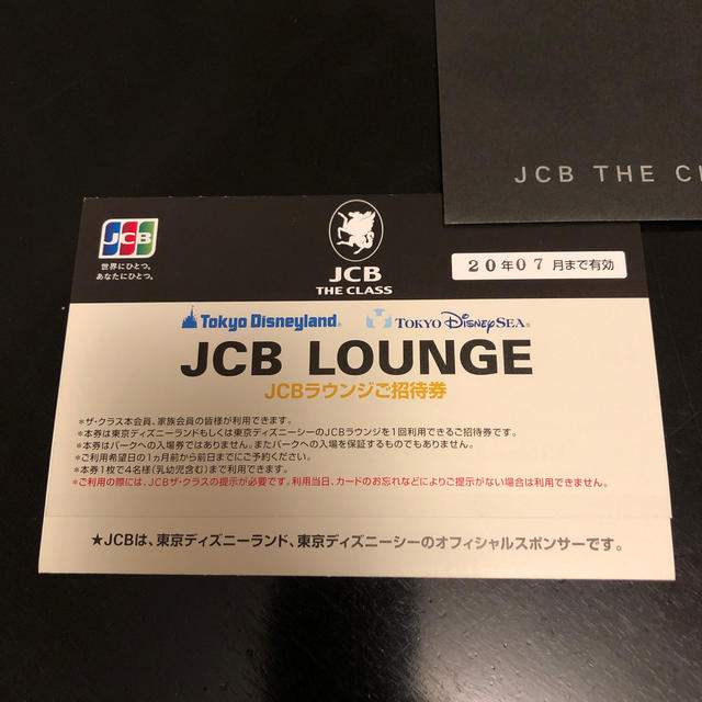 ディズニー画像ランド 最高のjcb ディズニー チケット 割引 ディズニー画像ランド 最高のjcb ディズニー チケット 割引