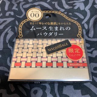 マキアージュ(MAQuillAGE)の限定品★マキアージュミニパクトファンデーション(ファッション)