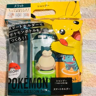 ポケモン(ポケモン)のメリット　シャンプー&リンスセット　ポケモン(シャンプー)