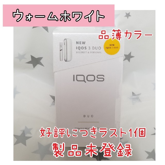 IQOS3DUO