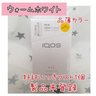 アイコス(IQOS)のIQOS3DUO(タバコグッズ)