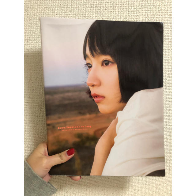 so long 吉岡里帆写真集 エンタメ/ホビーの本(アート/エンタメ)の商品写真