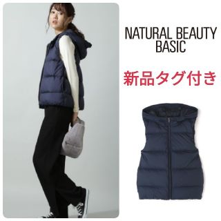 ナチュラルビューティーベーシック(NATURAL BEAUTY BASIC)の【shiki様専用】ダウンベスト(ダウンジャケット)