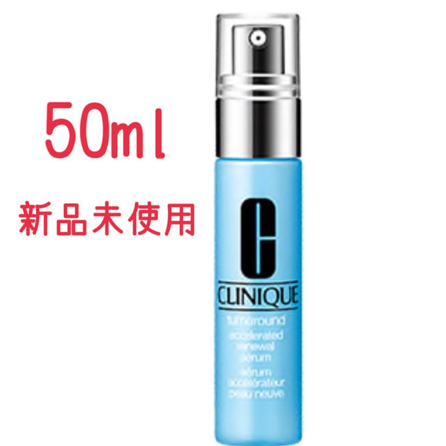 CLINIQUE(クリニーク)のCLINIQUE ターンアラウンドセラムAR 50ml コスメ/美容のスキンケア/基礎化粧品(美容液)の商品写真