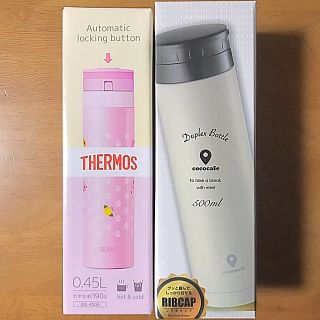 サーモス(THERMOS)のにゃん様 専用 サーモス 真空断熱ケータイマグ４５０ml・真空二重マグ５００ml(水筒)