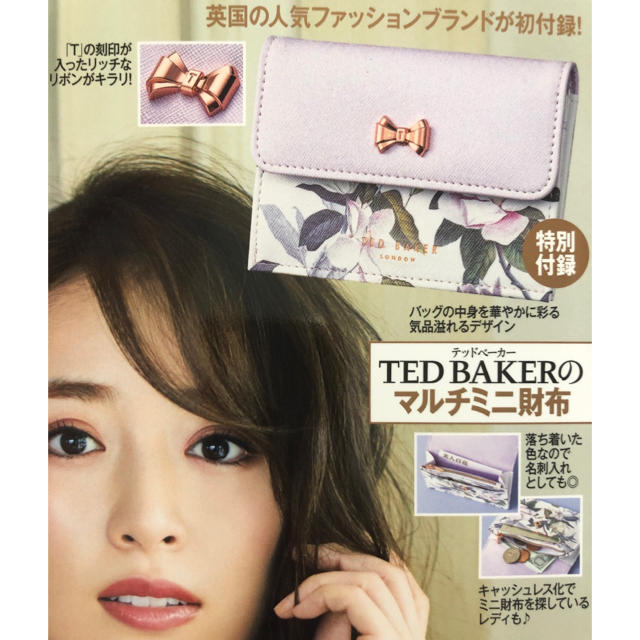 TED BAKER(テッドベイカー)のTED BAKER＊美人百花 レディースのファッション小物(財布)の商品写真