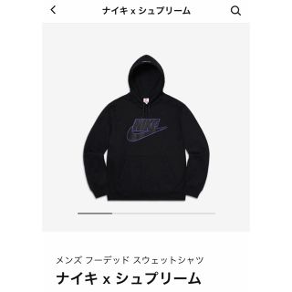 シュプリーム(Supreme)のSupreme Nike Leather Hooded Black M(パーカー)