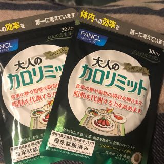 ファンケル(FANCL)のPINKY様専用(ダイエット食品)