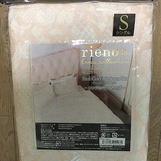 リエンダ(rienda)のrienda リエンダ ベッドカバー 3点セット シングル(シーツ/カバー)