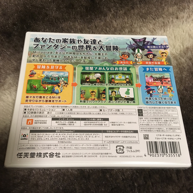 ニンテンドー3ds 新品 任天堂3dsソフト Miitopia ミートピア 送料無料 の通販 By Glay S Shop ニンテンドー3ds ならラクマ