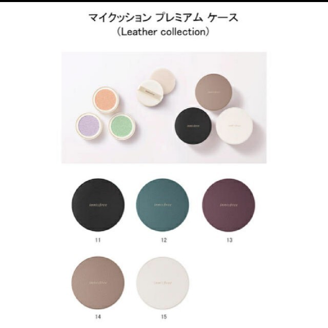 Innisfree(イニスフリー)のケースのみ クッションファンデ コスメ/美容のベースメイク/化粧品(ファンデーション)の商品写真