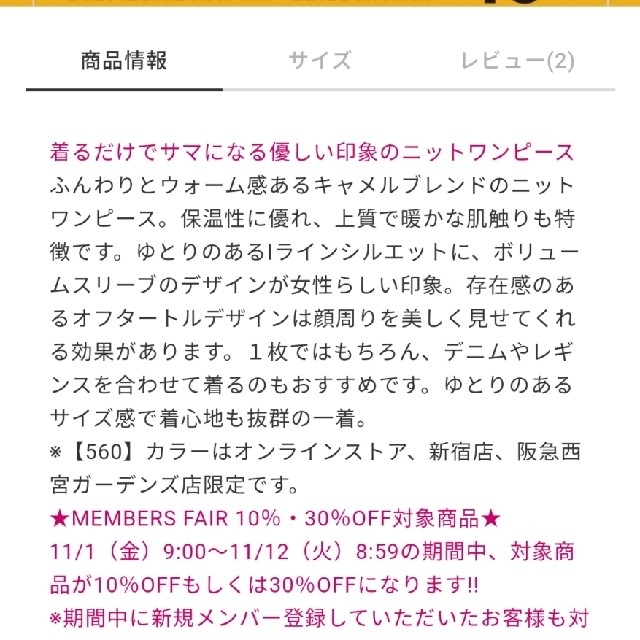 PLST(プラステ)の星玲奈さん着用✨新品！PLST♥️キャメルブレンドオフタートルニットワンピース レディースのワンピース(ひざ丈ワンピース)の商品写真