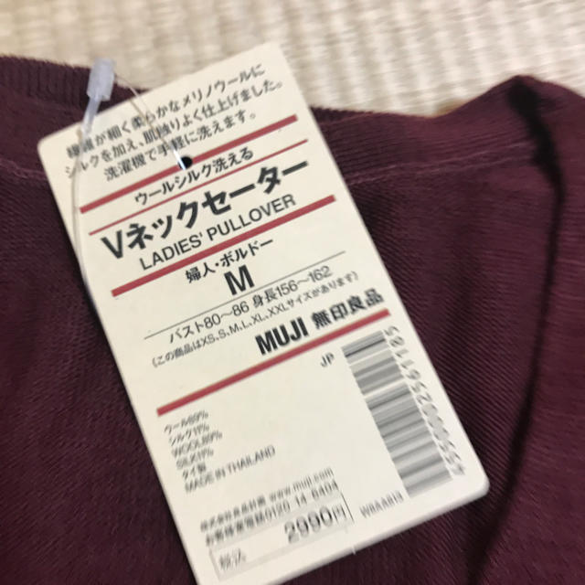 MUJI (無印良品)(ムジルシリョウヒン)の無印　ウールシルク　vネックセーター レディースのトップス(ニット/セーター)の商品写真