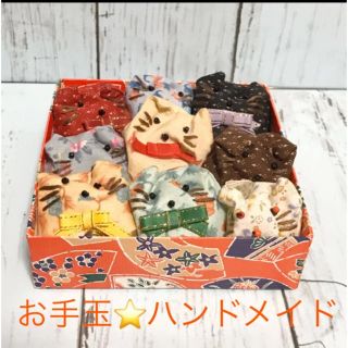 手作り♬にゃんこ型お手玉9個セット(その他)