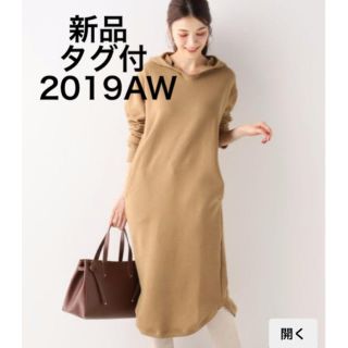 スピックアンドスパン(Spick & Span)のSpick & Span ☆新品☆ 19AW 【G.】スウェット フーディドレス(ロングワンピース/マキシワンピース)