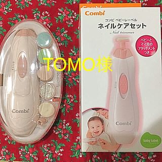 コンビ(combi)のcombi ベビーレーベル　ネイルケアセット(爪切り)