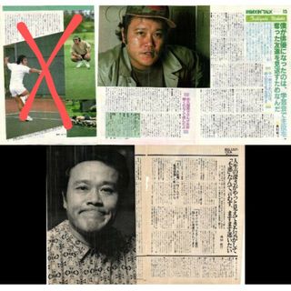 40西田敏行　1980年代 TV Lifeほか 切り抜き(印刷物)