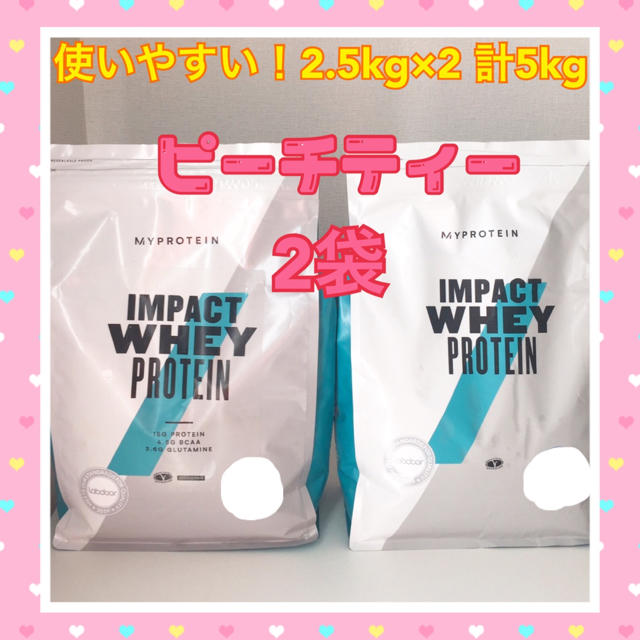 【マイプロテイン】ホエイプロテイン ピーチティー味 5kg分