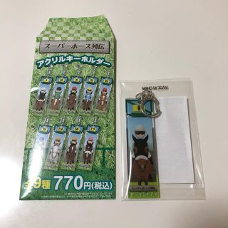 スーパーホース列伝　アーモンドアイ　アクリルキーホルダー(キーホルダー)