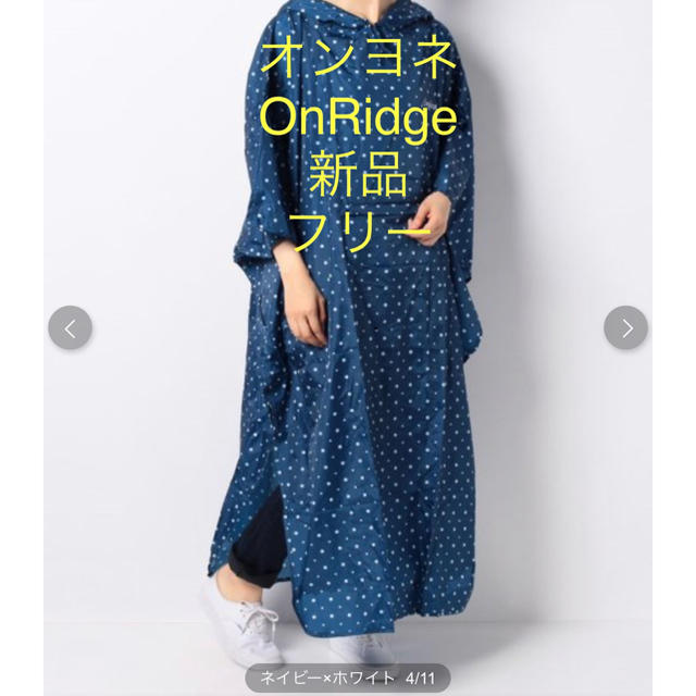 ONYONE(オンヨネ)の処分価格 ONYONE On Ridge コンパクトレインポンチョ レインウェア スポーツ/アウトドアのアウトドア(登山用品)の商品写真