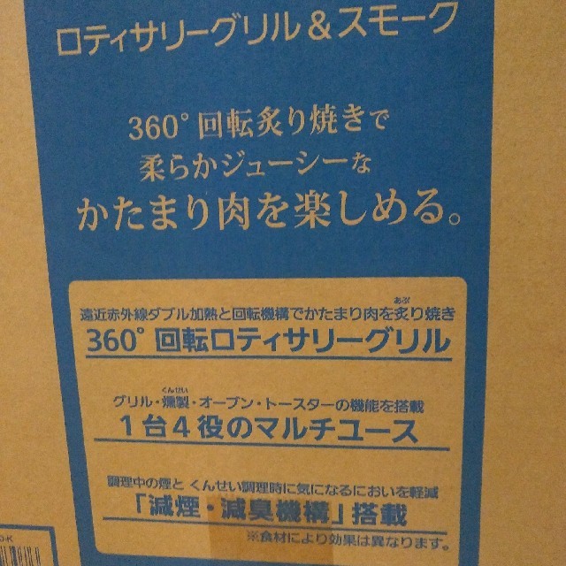 こうすけ様専用 スマホ/家電/カメラの調理家電(調理機器)の商品写真