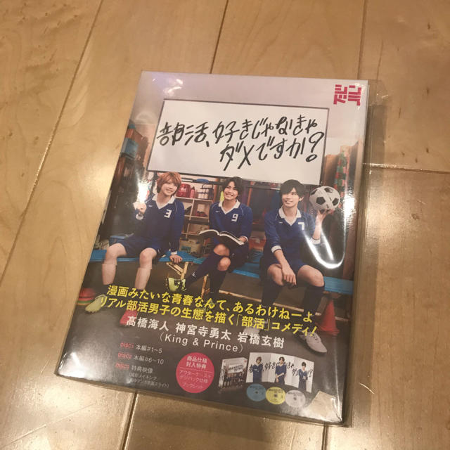 部活、好きじゃなきゃダメですか？ Blu-ray