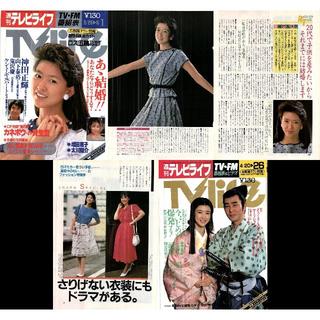 45紺野美沙子　1980年代 TV Lifeほか 切り抜き(印刷物)